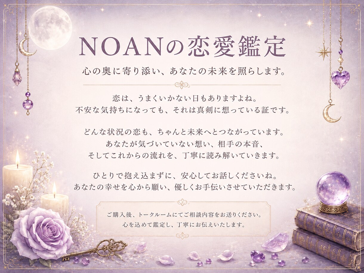 数秘術×タロットでこの恋を待つべきか占います 片思い・復縁・返信待ち｜二人のご縁と恋の流れを読み解きます イメージ8