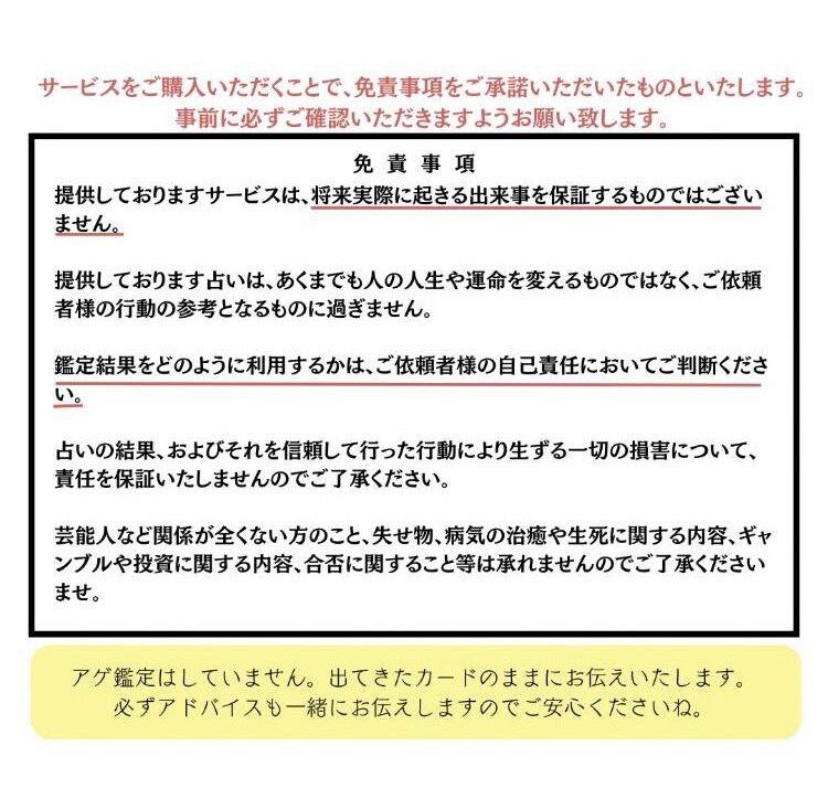 お相手様の本音とお二人の未来。じっくり鑑定します やっぱり知りたい…。大切なあの人の本心と、二人が辿り着く未来 イメージ10