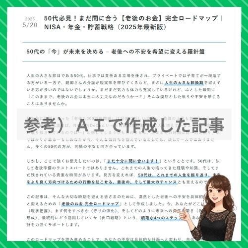 金融・経済専門 AI記事作成します AI×専門知識で信頼性の高い金融記事を！ イメージ3