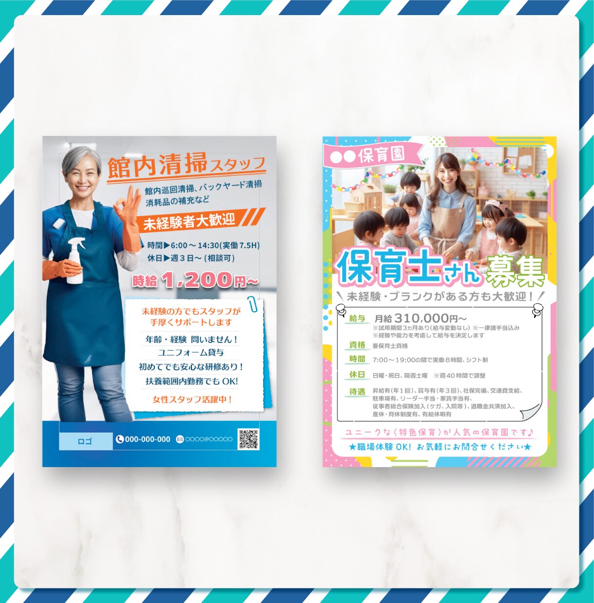 求人のプロがご提案! 「伝わる求人広告」作成します パッと目に止まる!  分かりやすいデザイン お任せくだい イメージ4
