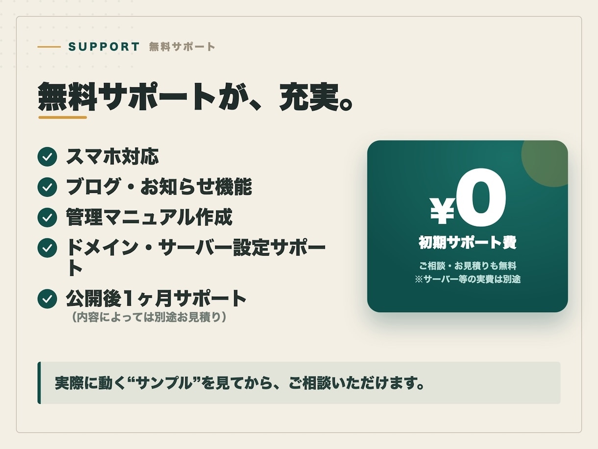 スマホ対応の店舗ホームページ制作しますます Instagramだけのお店に、実際に動くサンプルでご提案 イメージ2