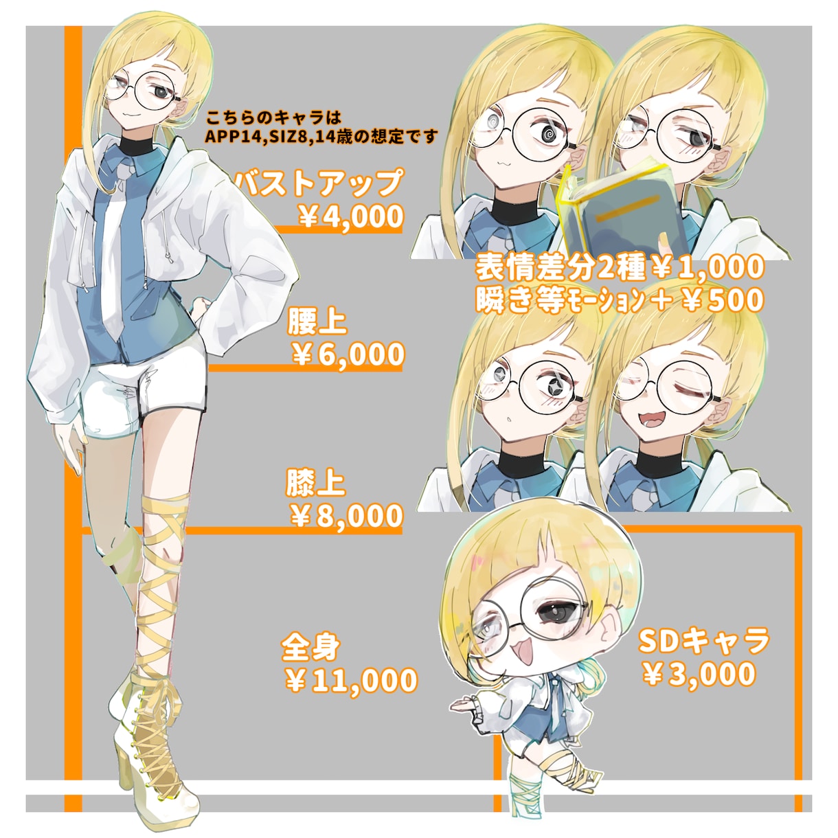 サムネや立ち絵、アイコン等に使えるイラスト描きます 絵柄寄せ可！デフォ/SDキャラ可！水彩塗り風の可愛いイラスト イメージ2