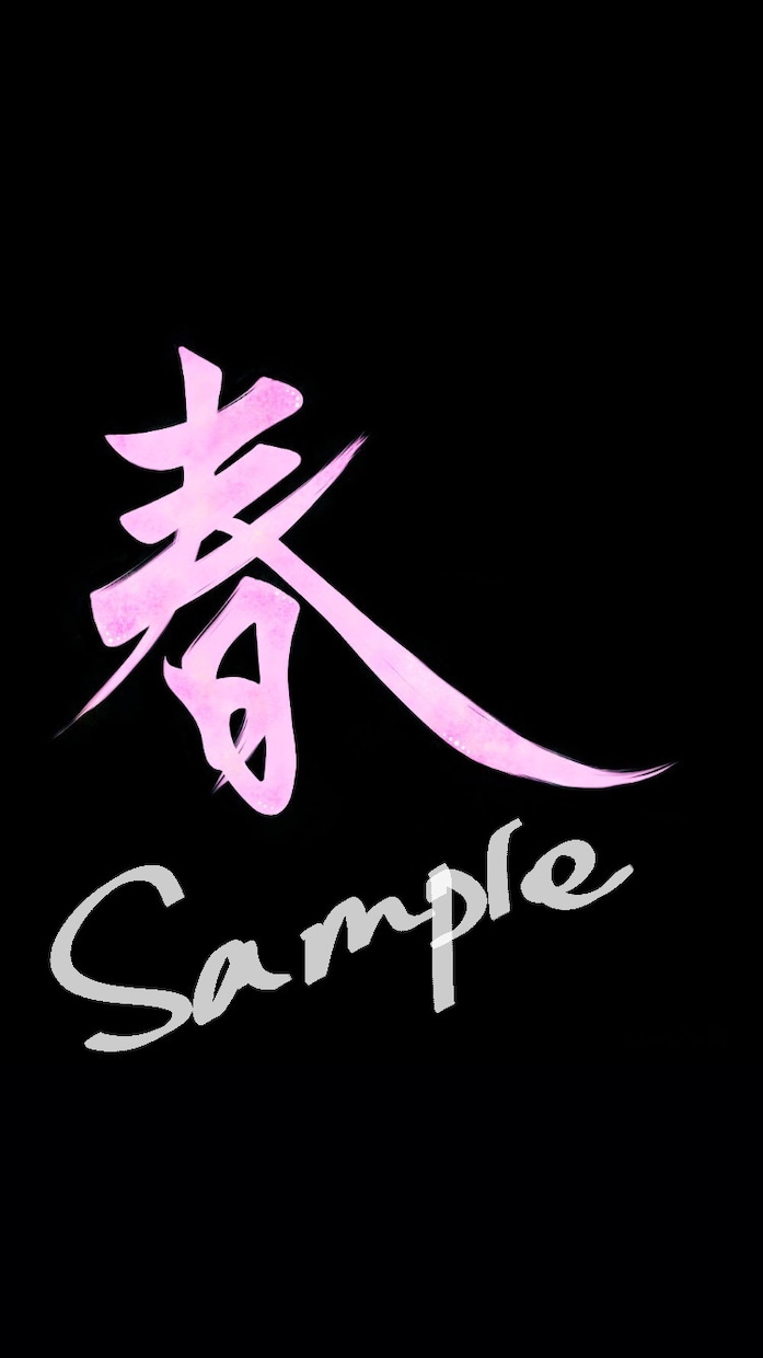 筆文字ロゴお作りします 世界に一つだけの作品をあなたのために！ イメージ4