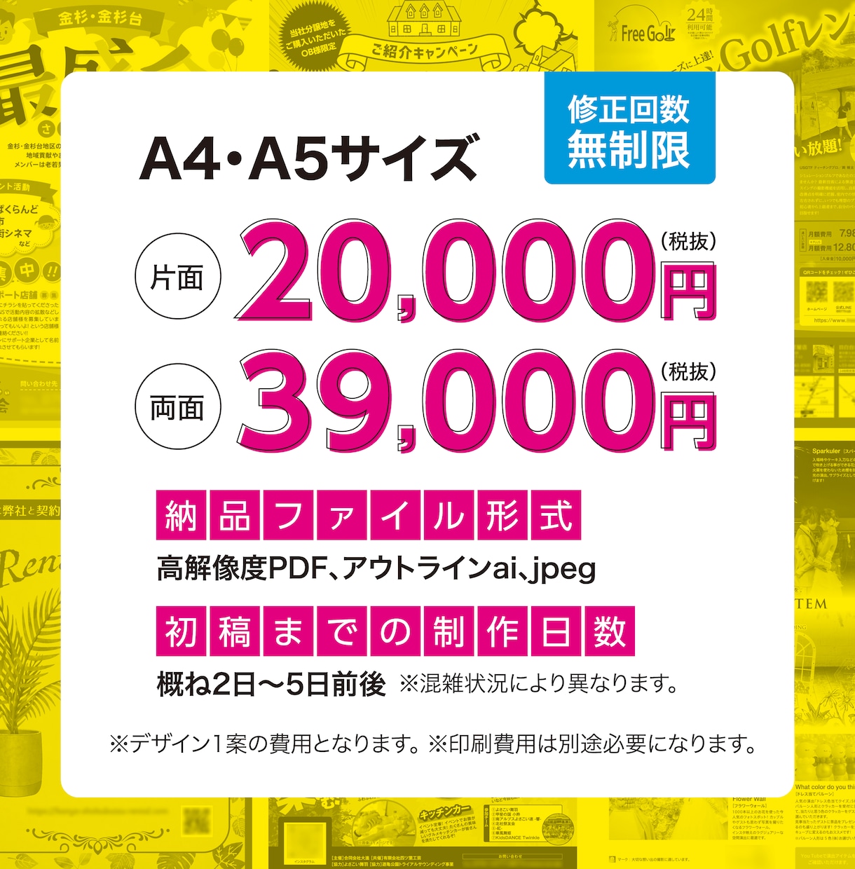 初心者歓迎！チラシのプロが潜在的魅力を引き出します 初めてでも安心！丁寧な対応で理想のチラシを作成します。 イメージ2
