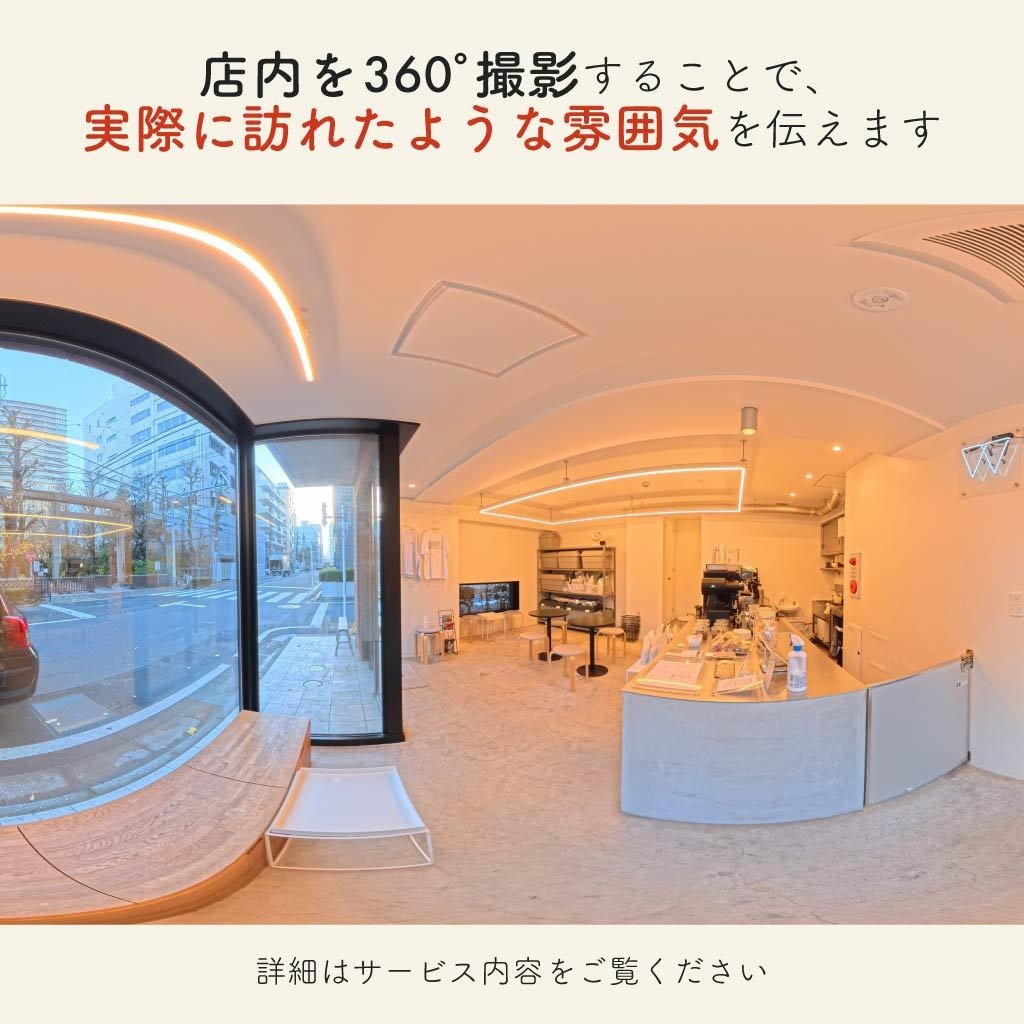 Googleストリートビューを撮影、アップします ココナラ限定・先着5店舗　10,000円~ イメージ4