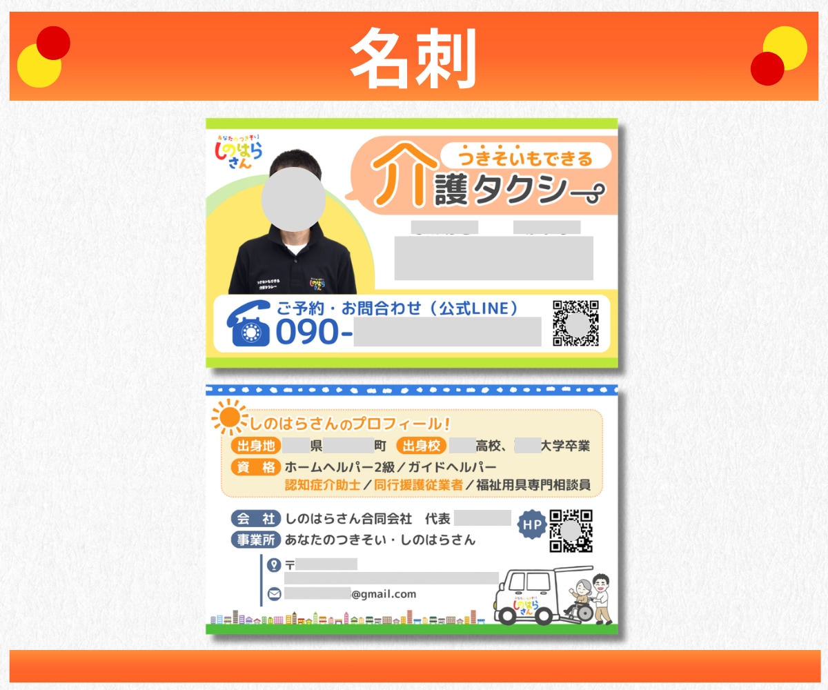 事業主向け『思い出してもらえる名刺』作ります 想いを整理して、営業・自己紹介で伝わる名刺をご提案！ イメージ2