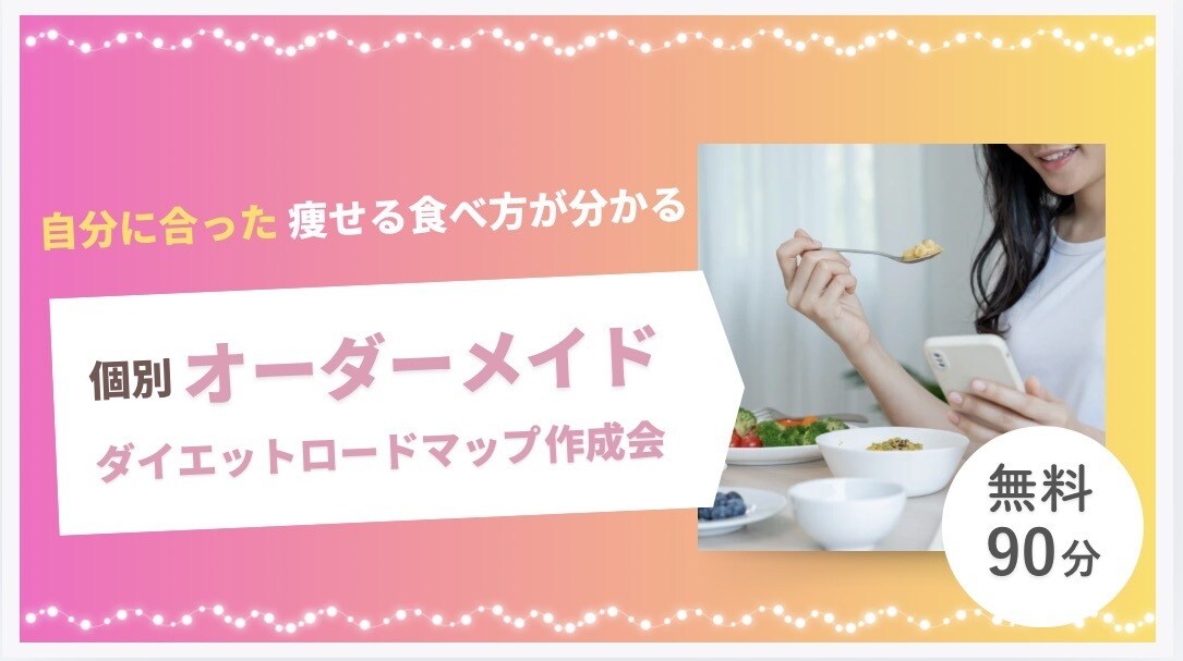 痩せない根本原因を見つけて痩せる方法を提供します 30〜70代まで幅広く痩せさせてきた秘密の痩せる食べ方です。 イメージ1