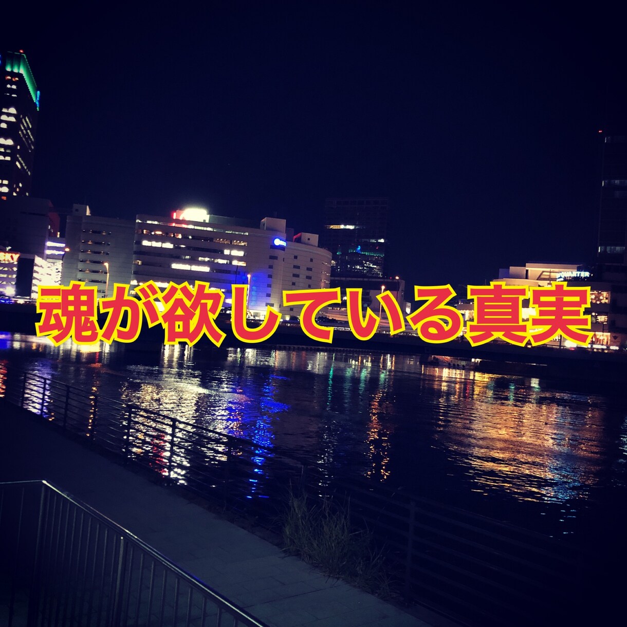 超初級　「今からすべきこと」を、完全独自鑑定します 誰でも迷うことはある、次、何をすべきなのかはっきりします イメージ1