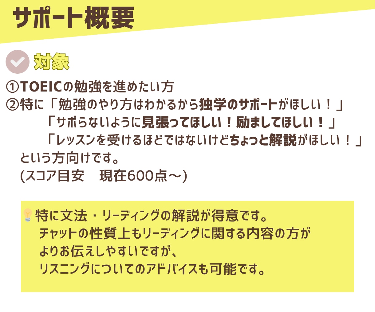1週間チャットでTOEICの学習をサポートします いつかじゃなくて今日から！講師が毎日サポートするから続く！ イメージ2