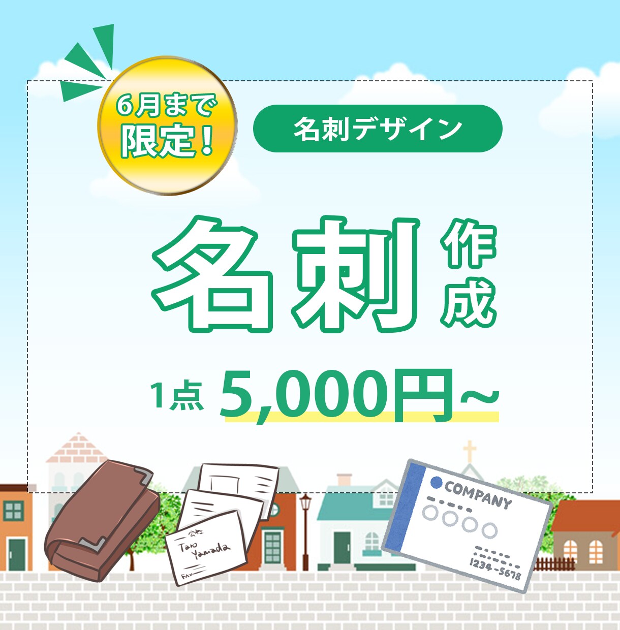 6月特価！名刺＆各種カード作成致します ビジネスから個人の名刺まで幅広く対応可 イメージ1