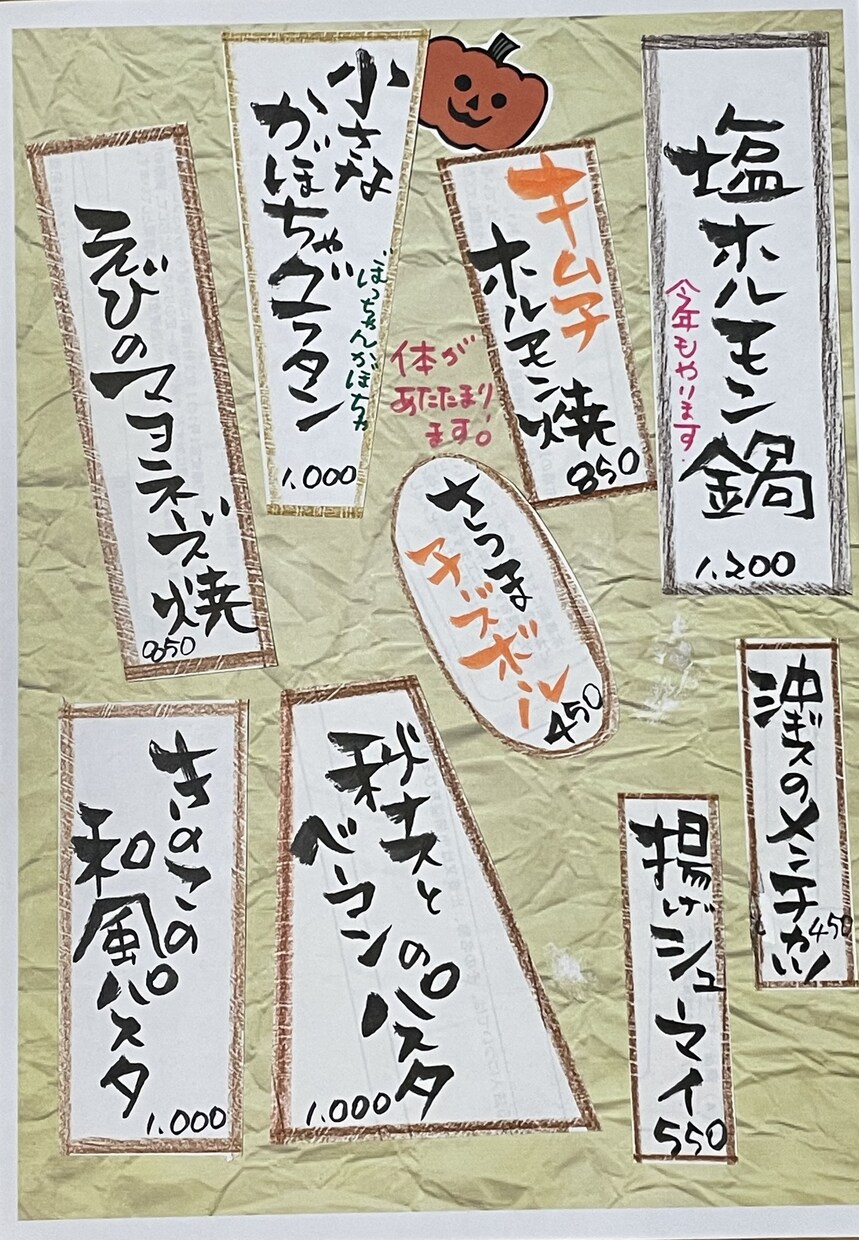 個性ある筆文字でメニューをお書きします キャッチコピーも、クレヨンや色筆ペンも使い表現いたします イメージ7