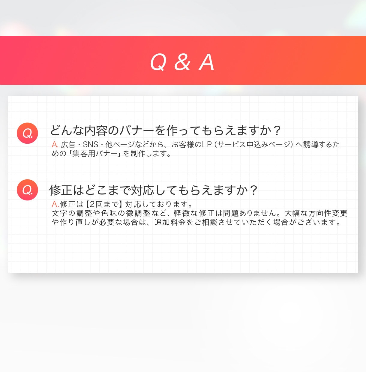 集客につながるWEB画像・バナーを制作します 【最短翌日納品】目に止まる。伝わる。集客につながる。 イメージ6