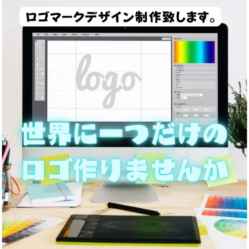 ロゴデザイン作成致します 世界に一つだけのロゴマーク作ります！ イメージ1