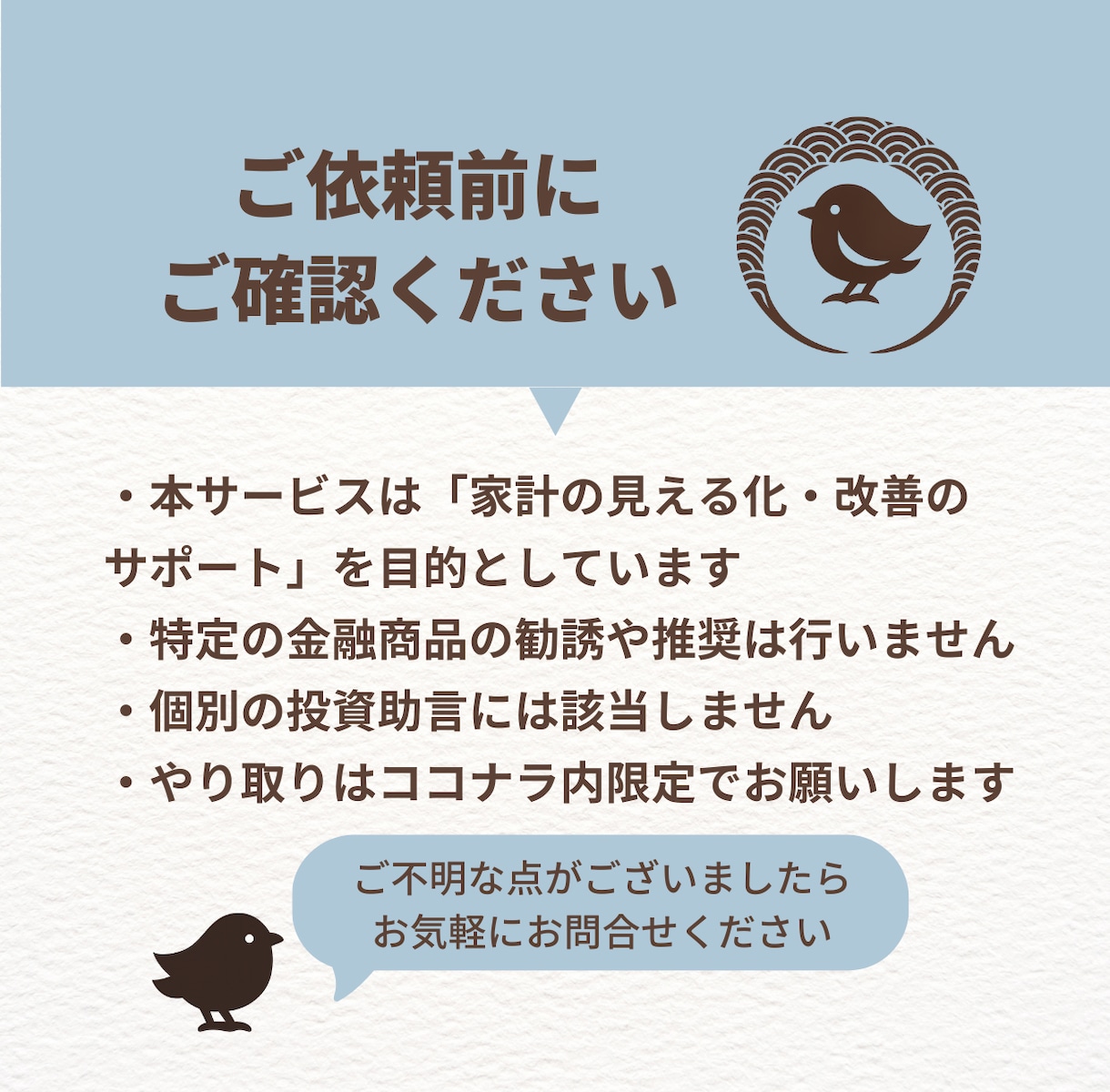 家計の見える化＆改善プラン作成します 家計と将来の不安を整理して最初の一歩を示します イメージ3