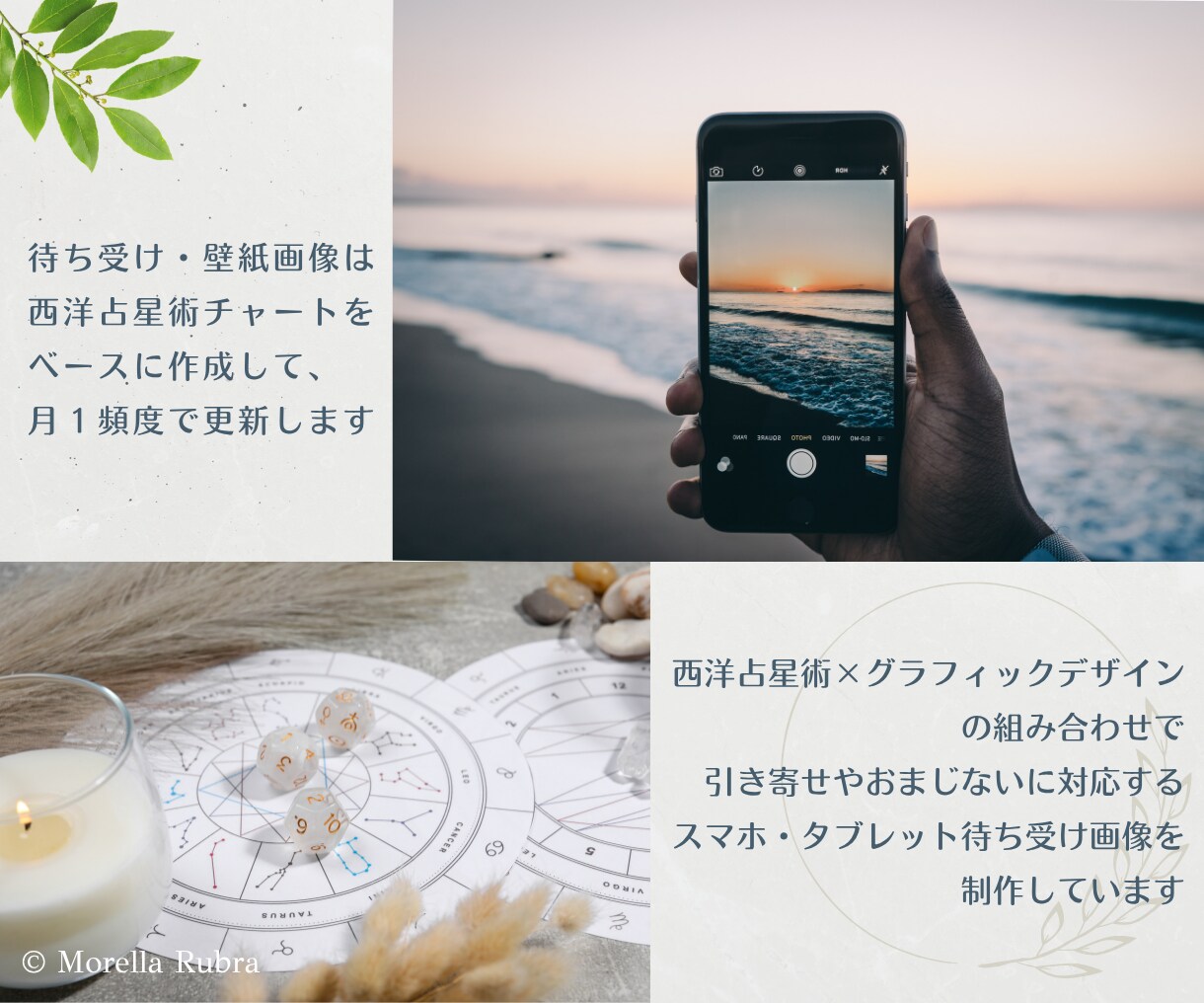 願いを叶えやすくする！幸運待ち受け画像をつくります あなたの願い事をおり込む、あなた専用の"引き寄せ画像"を制作 イメージ8