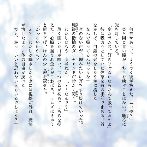 一文字0.6円！シリアスダークな小説を書きます スパダリ、重い男、依存関係、歪んだ話が得意 イメージ2