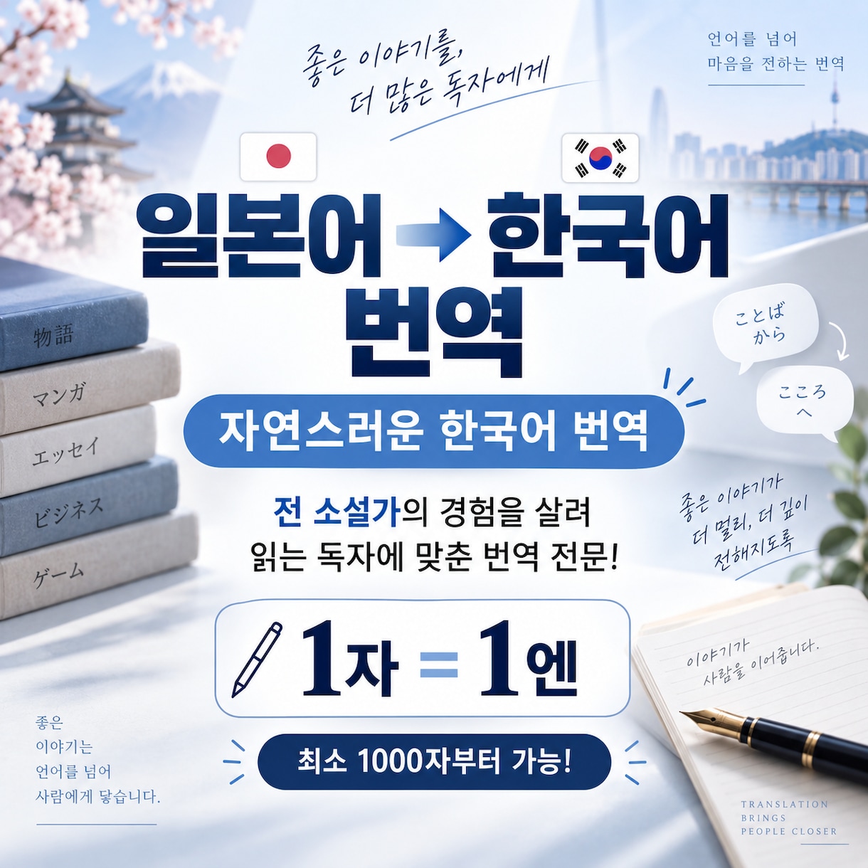 韓国語翻訳しています 他者に伝えやすい作文が得意です。 イメージ2