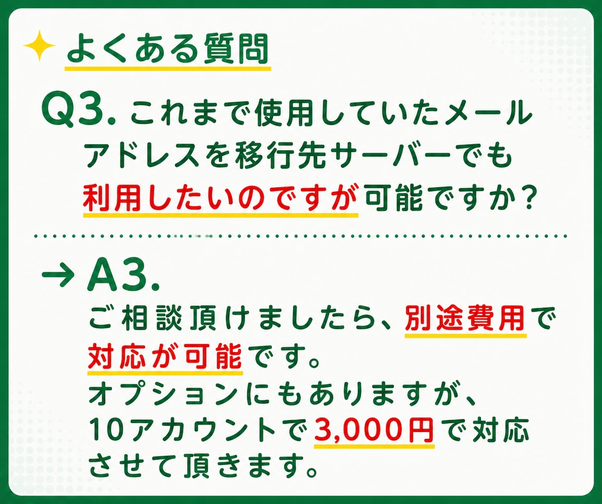 WordPressを別サーバーへ移行(引越)します あなたの大事なサイト(資産)を丁寧に移行いたします！ イメージ7
