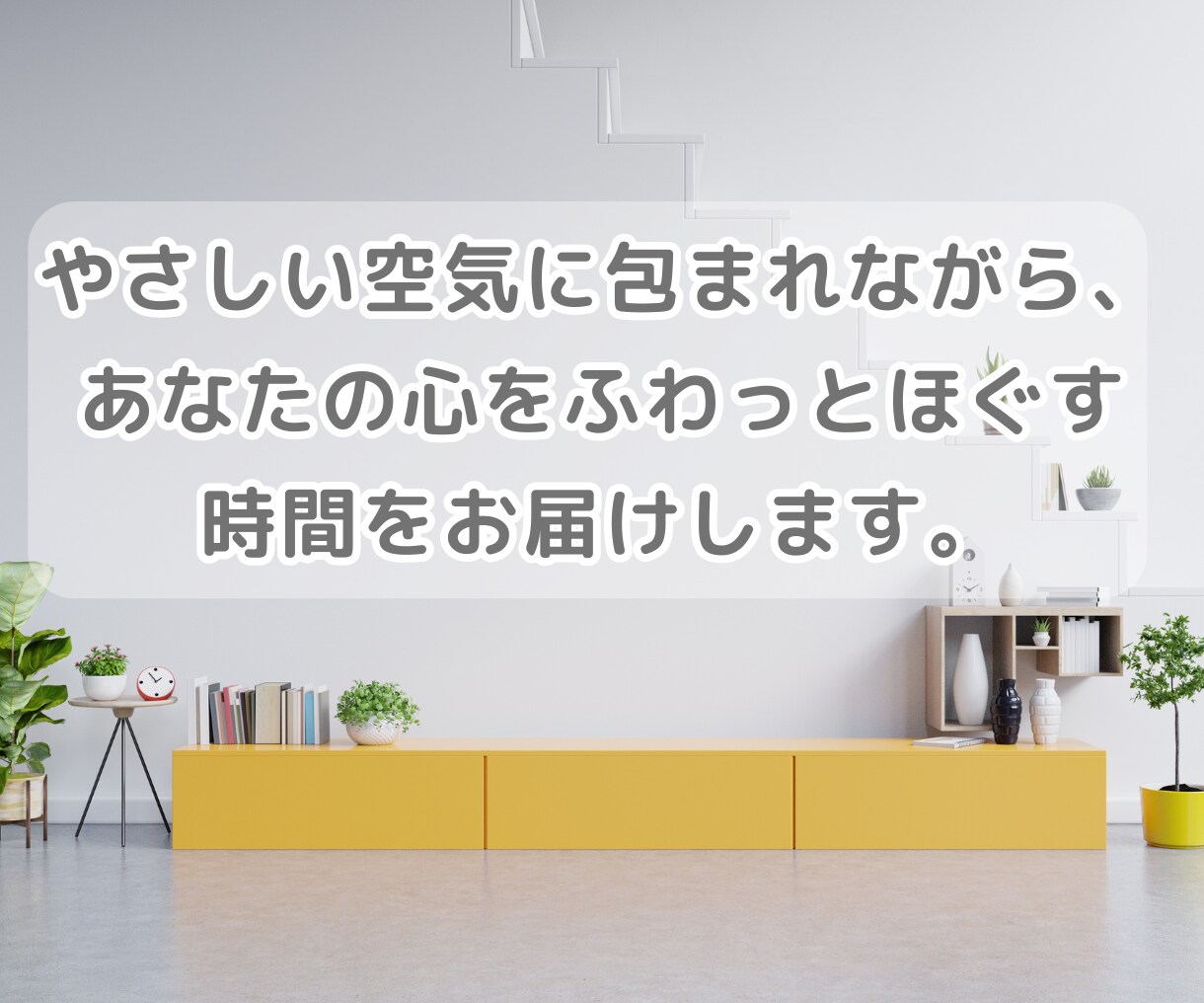 男性限定★あなたの本音をやさしく受けとめます 話し相手|気を遣わない|安心感|癒し|前向き|仕事帰り|会話 イメージ3