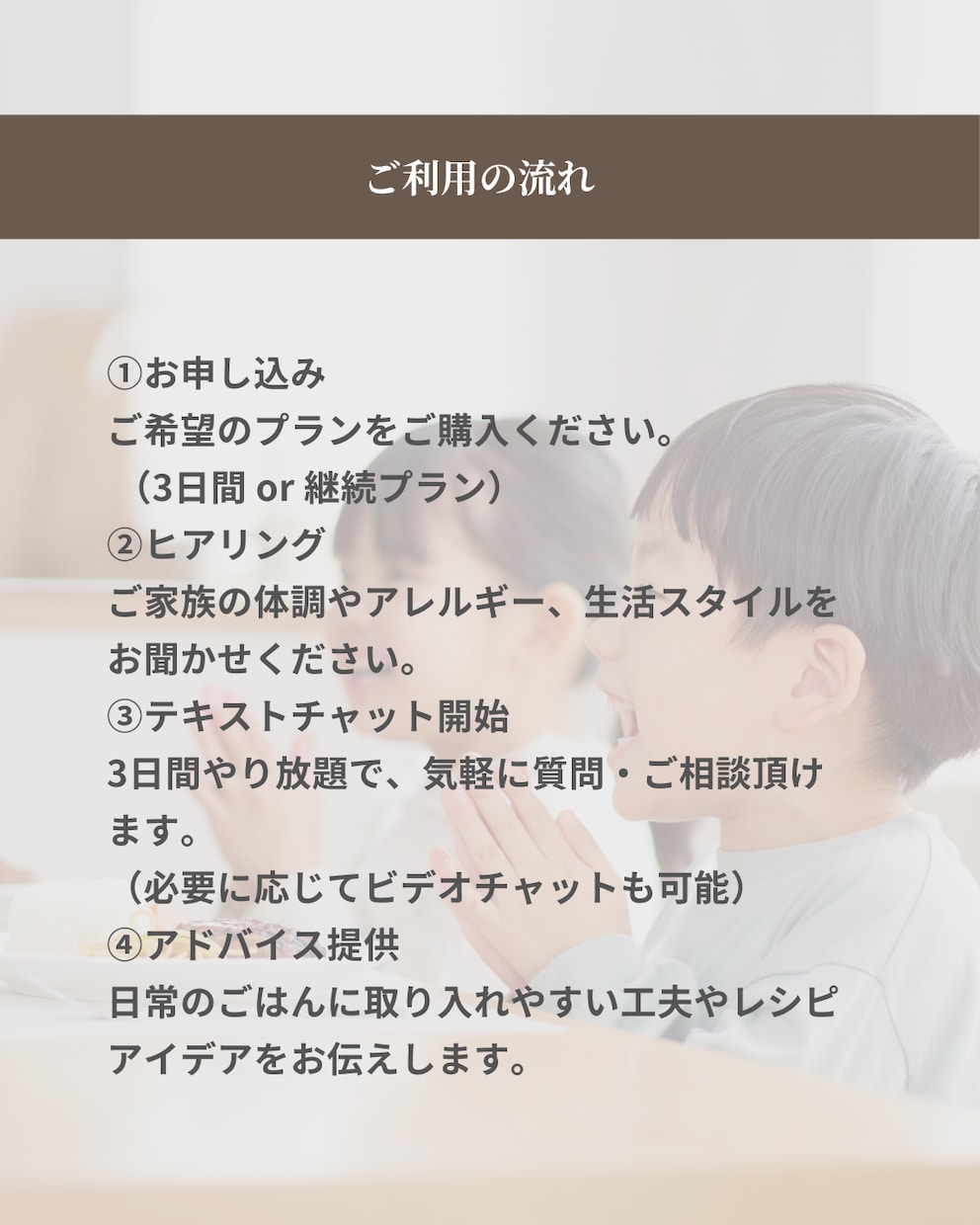 アトピー・アレルギー対応ご飯相談を承ります 子供のご飯やアレルギー対応に悩むママへ♡チャットで気軽に相談 イメージ6