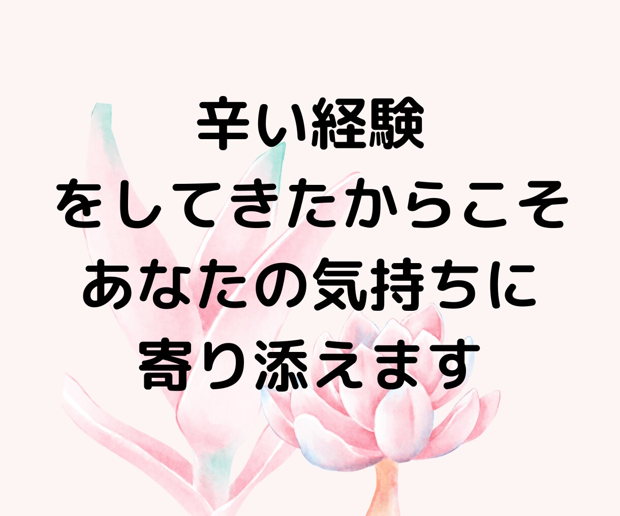 社会不安障害経験者がチャットでお悩み聞きます 電話が苦手でも大丈夫！！チャット最大10往復⭐︎ イメージ7