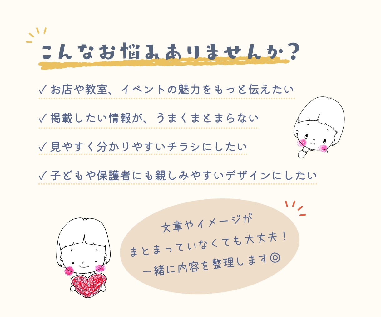 小さなお店・教室・地域イベント向けチラシ制作します 「伝えたい」想いををやさしく・分かりやすく形にします☆ イメージ2