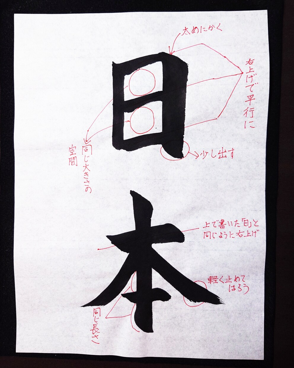 書道の手本と注意点を書道家の僧侶がお書きします 心を込めた一字一字を、あなたの手で イメージ1