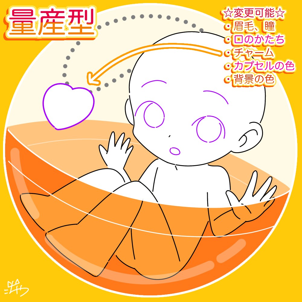 カプセルトイ風アイコン描きます お好きなキャラクターをカプセルに入れられます！ イメージ2