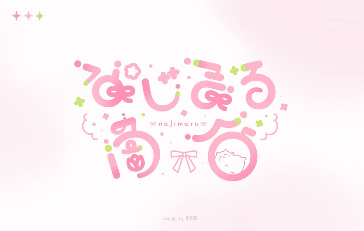 作字/タイトルロゴ・ネームロゴを制作します 名前/配信/イベント/ウォーターマーク/曲名などの様々な作字 イメージ2