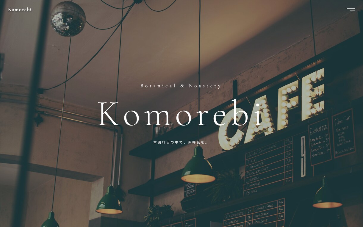 現役カフェ店員が制作！お洒落な店舗のLP作ります 他と絶対に被らないオリジナルデザインでお店の世界観をHPに！ イメージ4