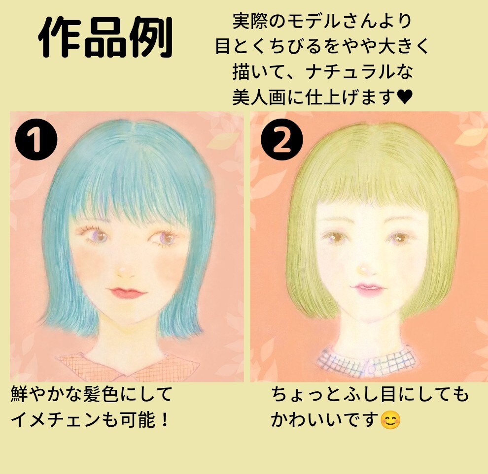 水彩でふんわり美人な似顔絵描きます デジタルとアナログの融合！水彩タッチを活かした美しい似顔絵 イメージ3
