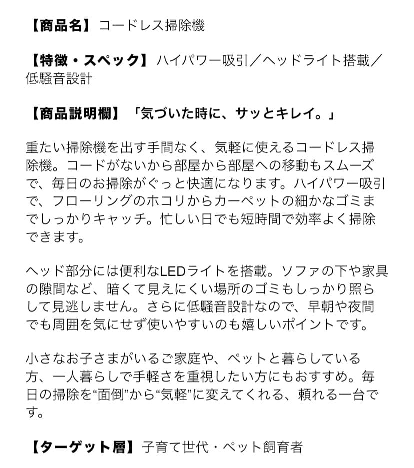 Amazon・EC向け商品説明文を作成します 商品の魅力が伝わる説明文を作成 イメージ7
