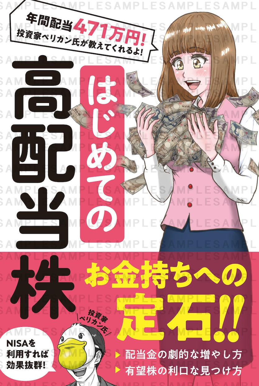 ココロに刺さる漫画をお描きします ★読みやすい！分かりやすい！目に留まる漫画をお描きします！★ イメージ4