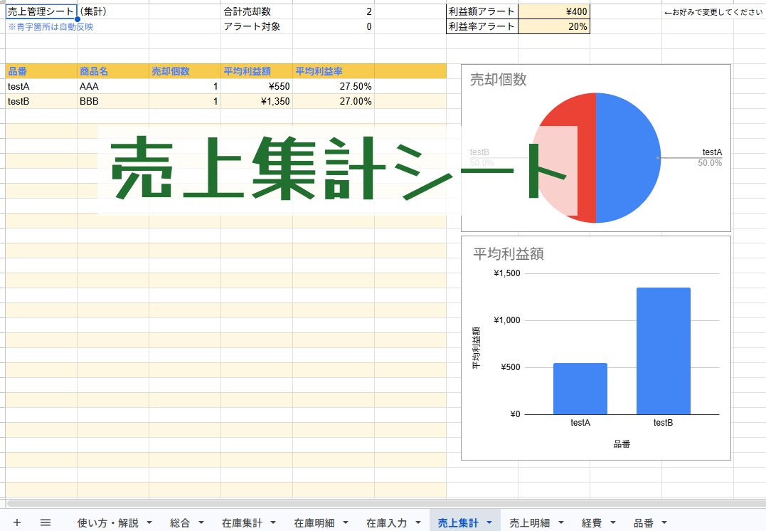 物販（卸仕入向け）の在庫・売上管理表作成します 少品目用の便利機能搭載！縦積み型物販をしている方必見です！ イメージ7