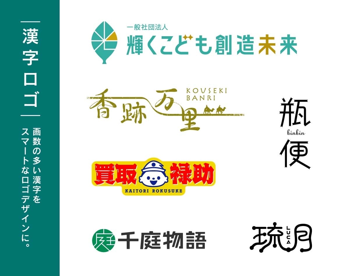 日本語ロゴをデザインします 漢字、ひらがな、カタカナのロゴならお任せください イメージ4