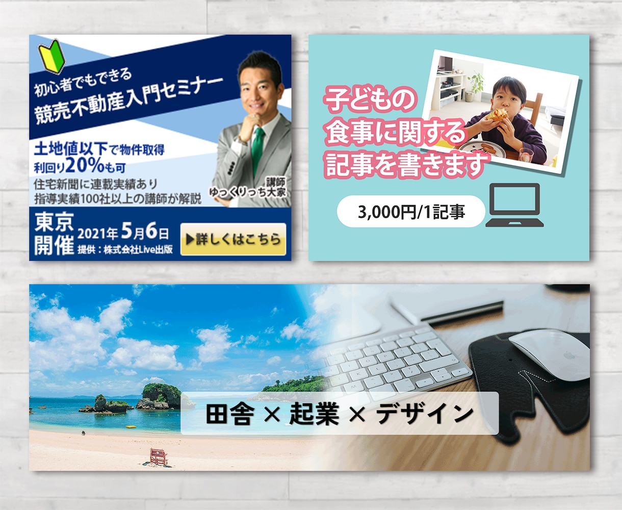広告バナー/ヘッダー画像格安にて制作いたします プロのデザイナーが親切丁寧に対応いたします！ イメージ2