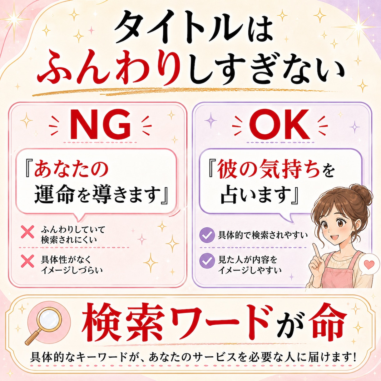 占い未経験でも最短で結果を出す運用術教えます 霊感ゼロでも大丈夫。通話とメッセ相談でお伝えします イメージ5