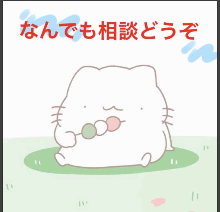 ストレス溜まってませんか？相談事なんでも聞きます あなたの友人だと思ってなんでも愚痴や悩みなどを言ってください イメージ1