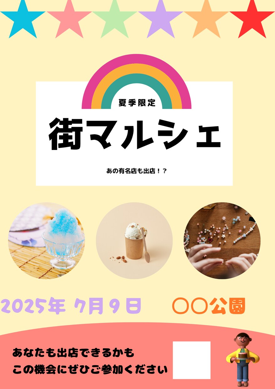シンプルで低価格、短期でできるチラシ作ります 今の若者にあったシンプルなチラシ作ってみませんか？ イメージ5
