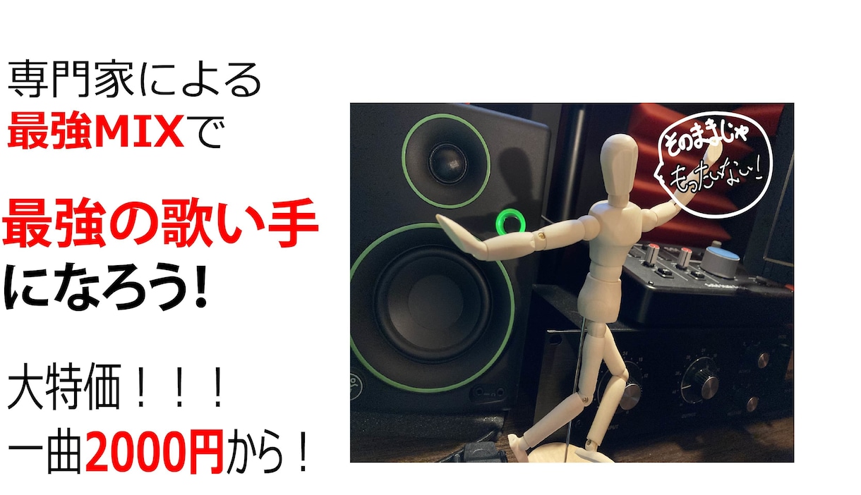 再生回数が伸びないあなたへ朗報です！それ伸ばせます 「どこにでもある」から脱却！自分にしか出せない作品を今！ イメージ1