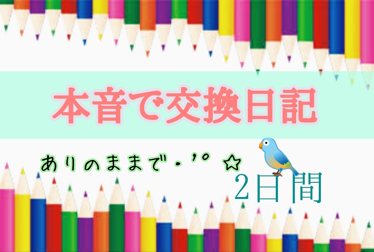 話がしたい、孤独、メール感覚でお話相手になります 誰かと繋がっていたい、お悩みや愚痴、不満もOK イメージ1