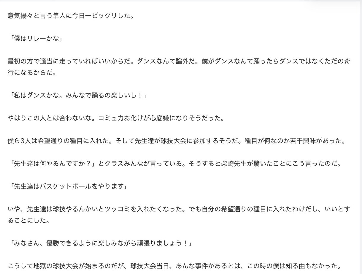 恋愛・バトル系の小説を作成します あなたの希望に沿った作品を丁寧に仕上げます！ イメージ3