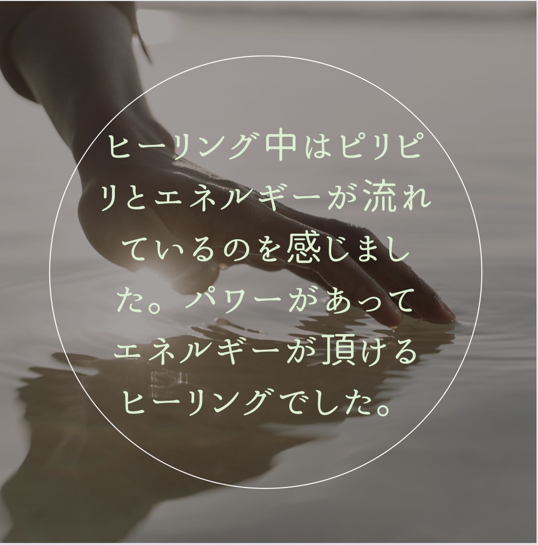 短時間で高濃度集中ヒーリングいたします 受けなれている方✴︎ヒーラー✴︎占い師さんお待ちしています イメージ5