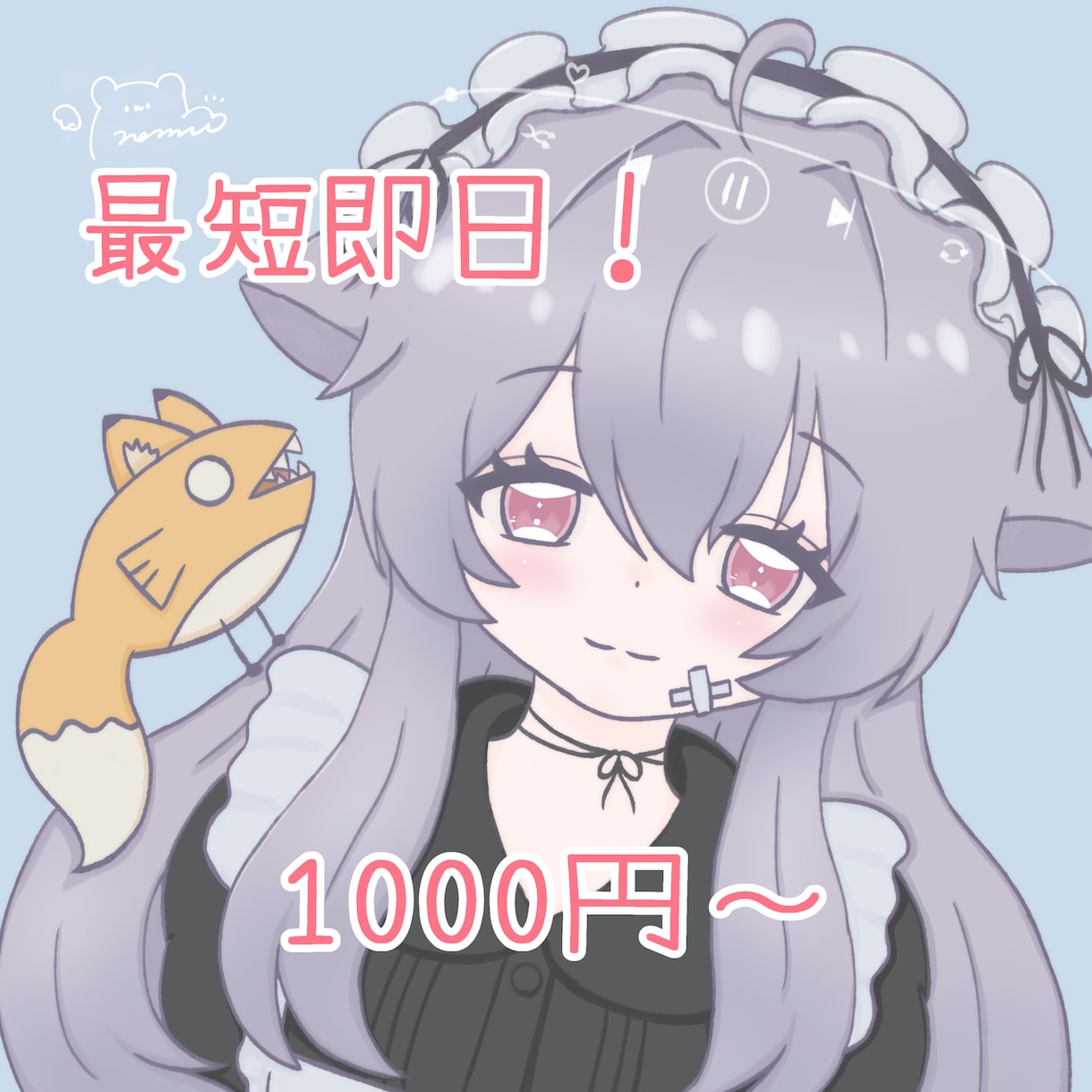 早くて安い！淡くてかわいいイラスト描きます SNSで使いやすいかわいいアイコン制作 イメージ1
