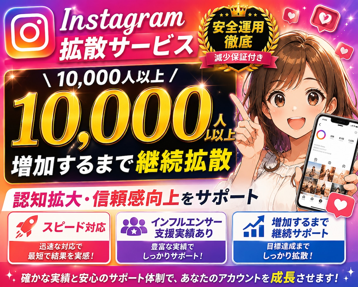 インスタグラムのフォロワー10,000人増やします instagram|拡散|フォロワー|増加 |保証有|即対応 イメージ1