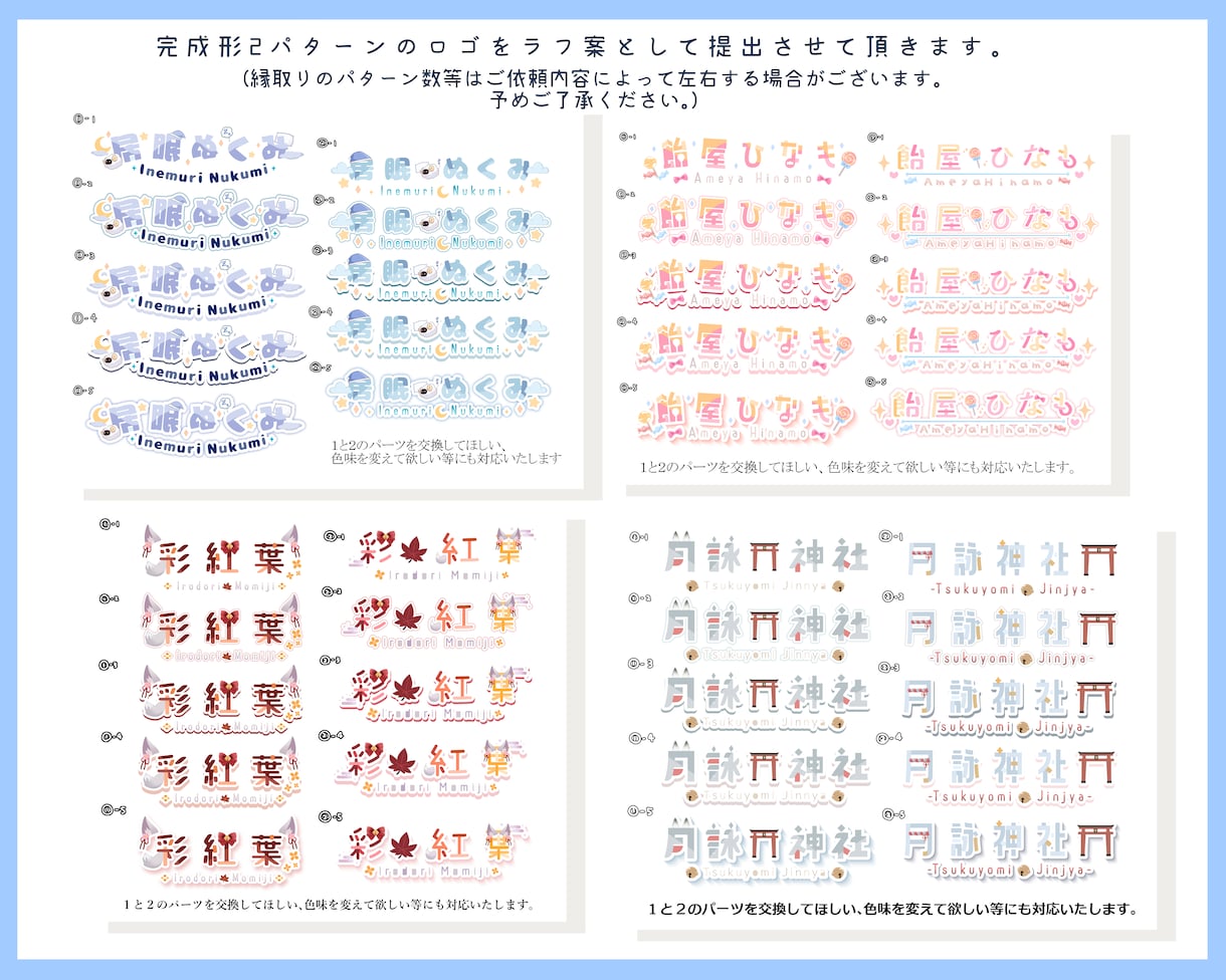 Vtuberさん向け！お得な配信4点セット作ります オリジナリティあふれるロゴ、配信画面×２、スケジュール画面 イメージ9