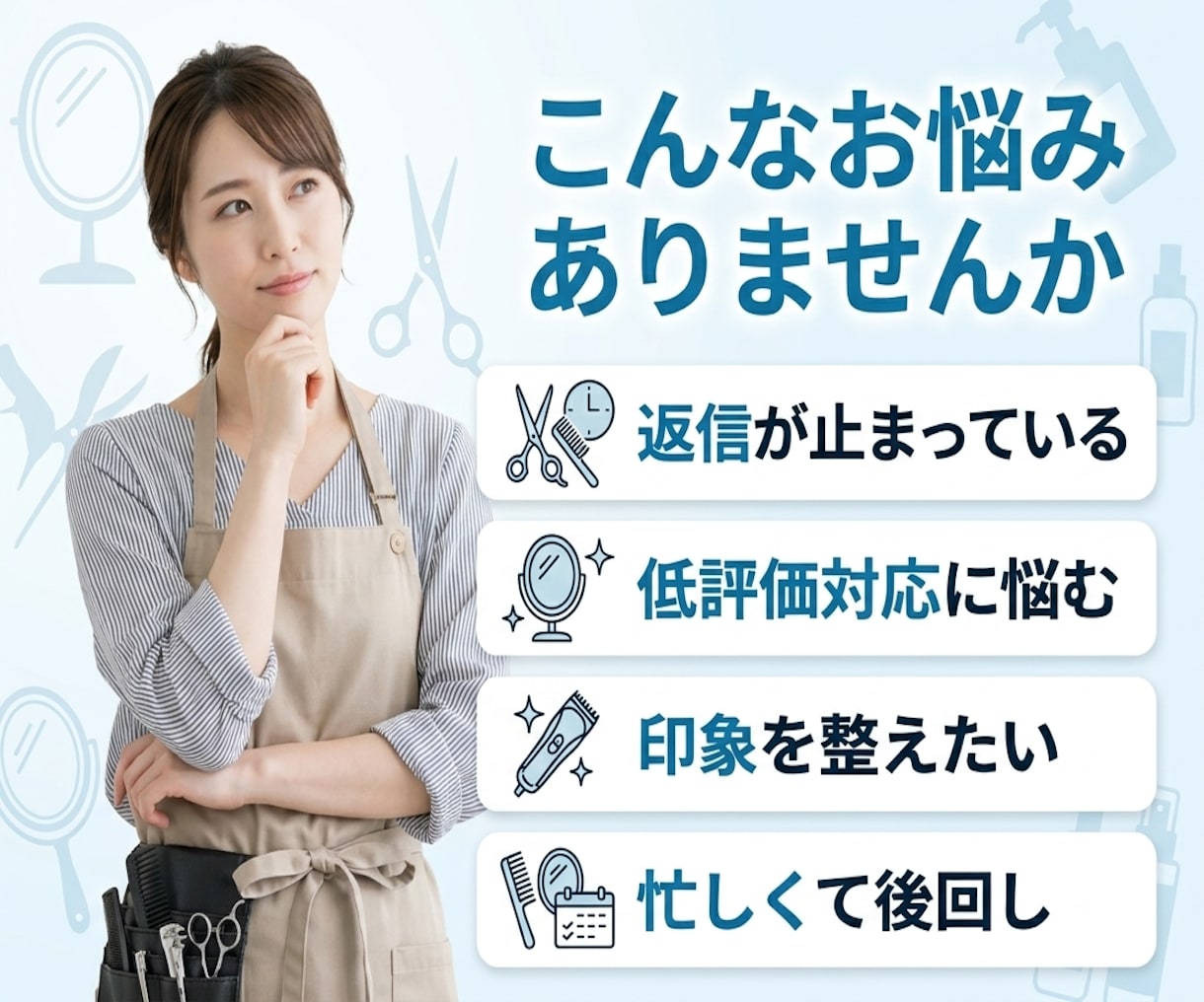 美容院のGoogle口コミ返信を代行致します /月10件まで3,000円、口コミ確認後24時間以内に返信 イメージ2