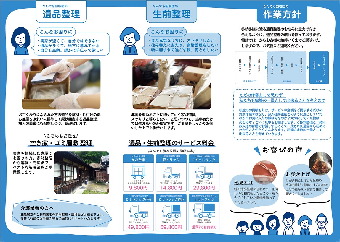 好印象★チラシ&パンフレットのデザイン承ります ★心を揺さぶるデザインであなたのビジネスに貢献します★ イメージ2