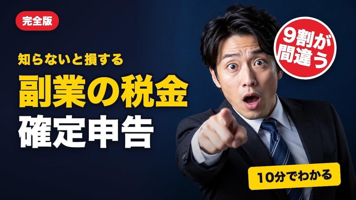 YouTubeのサムネイルを1枚作ります 文字が読める・押される。24時間納品 イメージ2