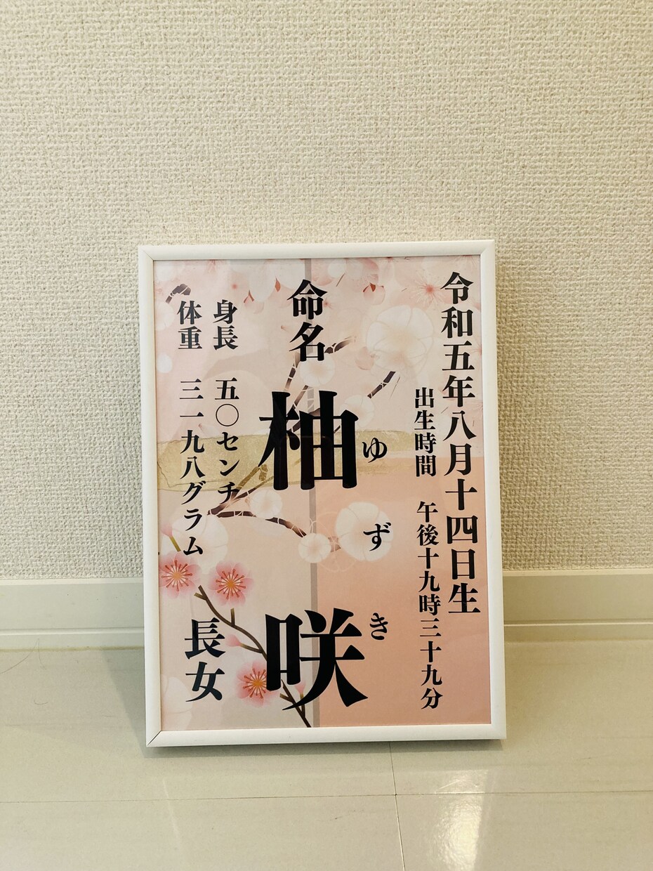 セミオーダー　和風インテリア命名書　作成します センス抜群♡お洒落なデザインで末長くお部屋に飾れます イメージ4